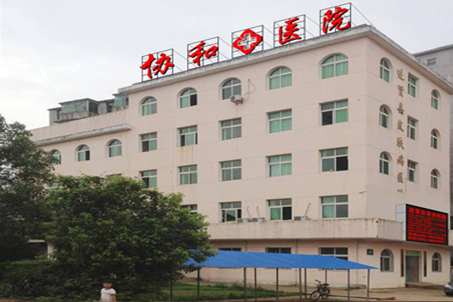 醫療政企場所消防工程廣州協和醫院實例 醫療政企場所消防工程廣州協和醫院實例