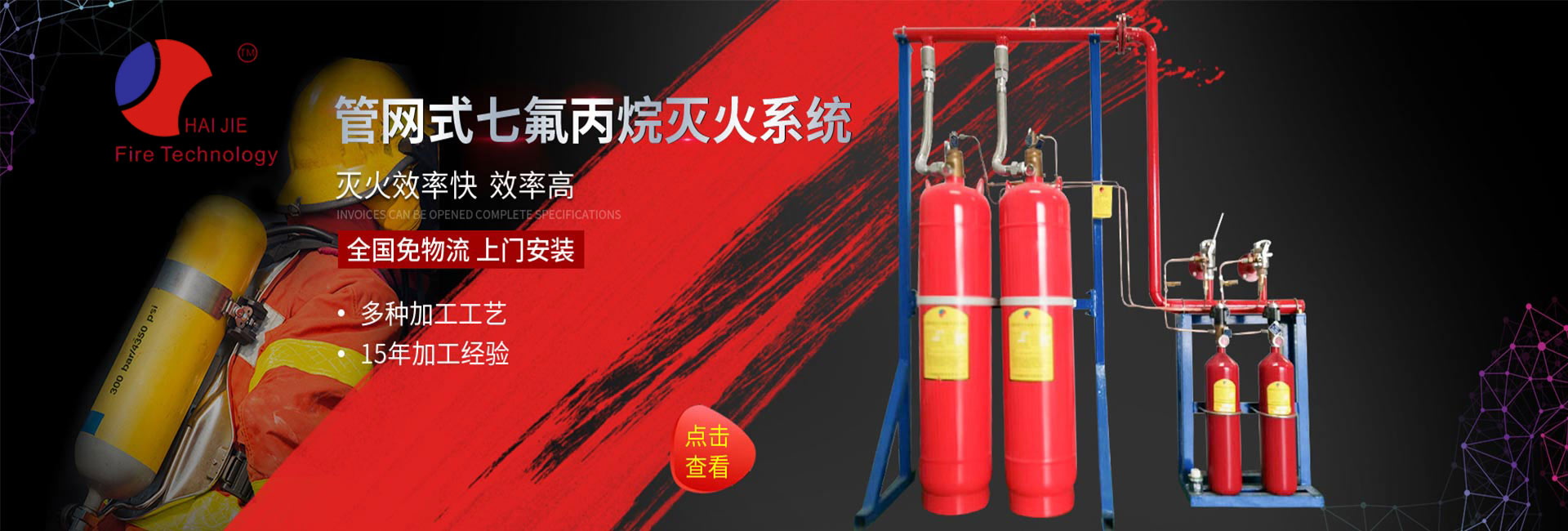 IG541滅火系統，IG541氣體滅火系統，IG541氣體滅火系統廠家，IG541氣體滅火系統價格，