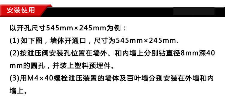 氣體泄壓口安裝組裝步驟方法