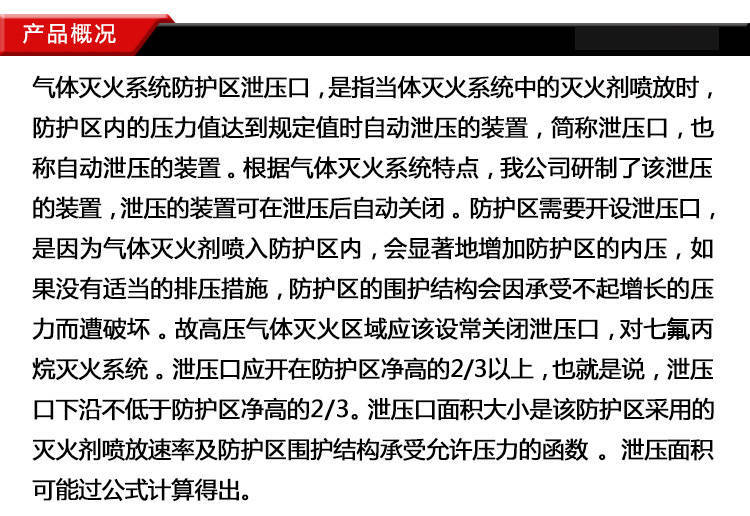 氣體泄壓口產(chǎn)品使用場(chǎng)景概況